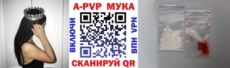 APVP Crystall  где найти   Семилуки 