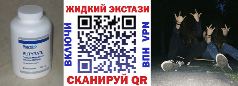 БУТИРАТ вода  как найти закладки  Семилуки 