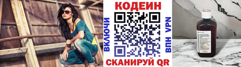 Codein Purple Drank Семилуки