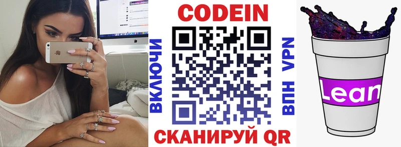 Codein Purple Drank  дарнет шоп  Семилуки 