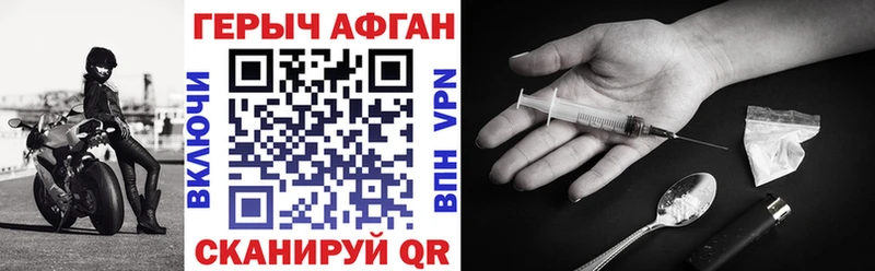 купить закладку Семилуки ГЕРОИН Heroin