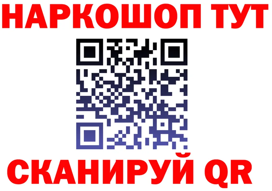 Бутират Butirat ссылки darknet hydra Семилуки