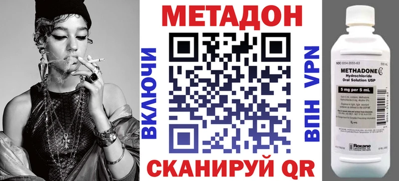 МЕТАДОН methadone  сколько стоит  Семилуки 