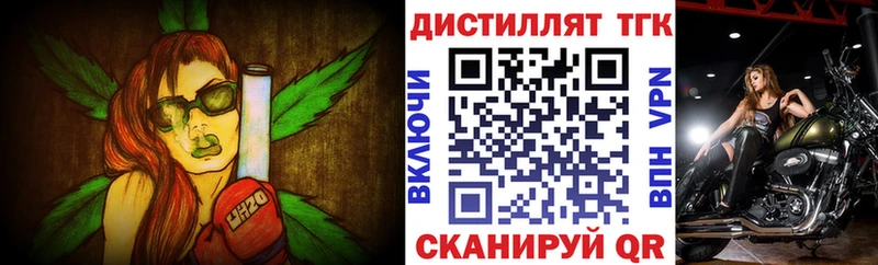 Дистиллят ТГК концентрат  купить закладку  Семилуки 